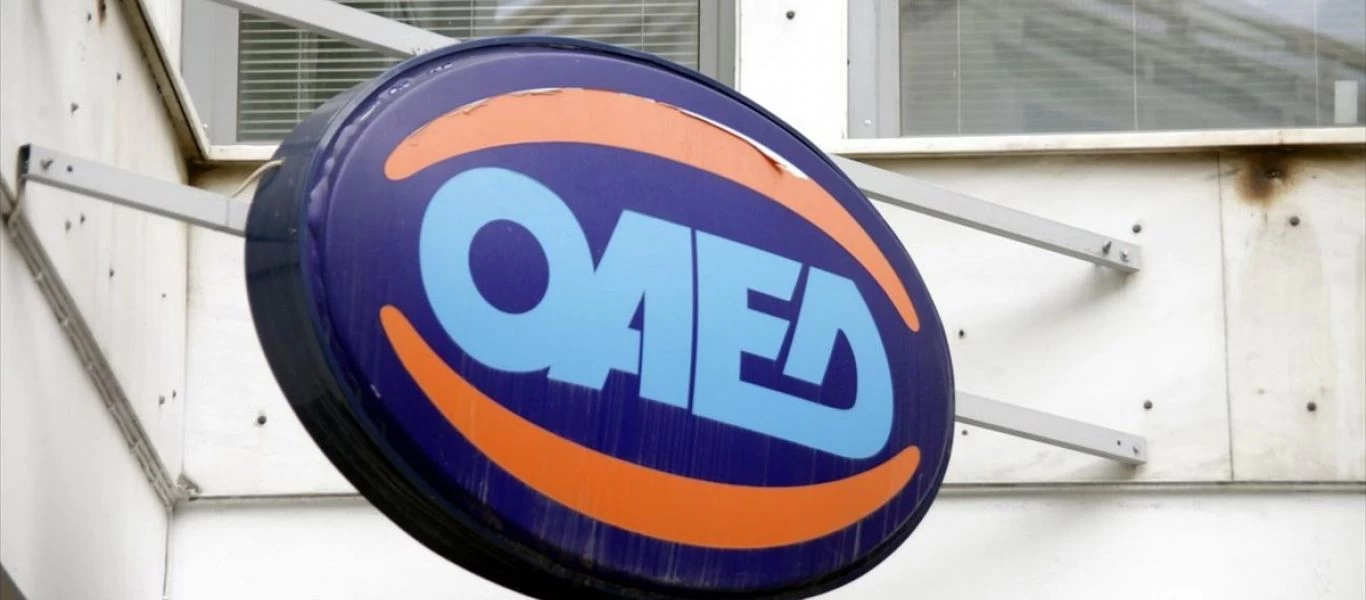 ΟΑΕΔ: Ξεκινούν από σήμερα οι αιτήσεις επιχειρήσεων για το 100% επιδοτούμενο πρόγραμμα εργασιακής εμπειρίας